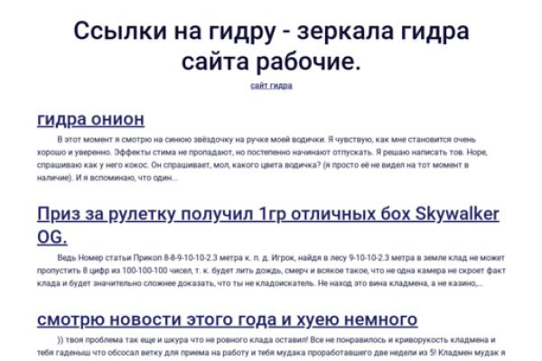 Нарко маркетплейс