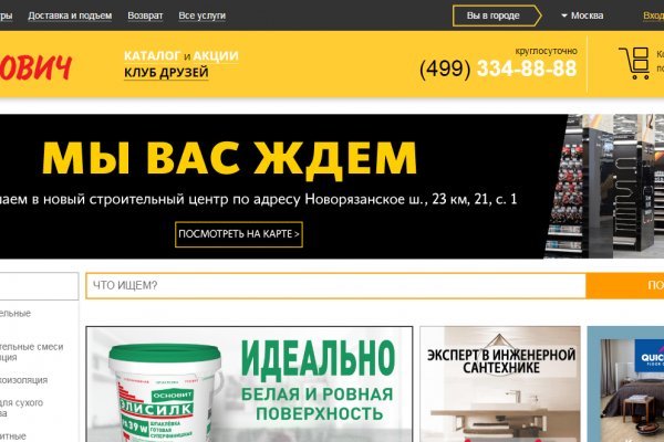 Кракен не грузит