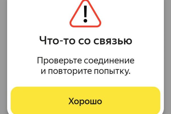 Переход на кракен